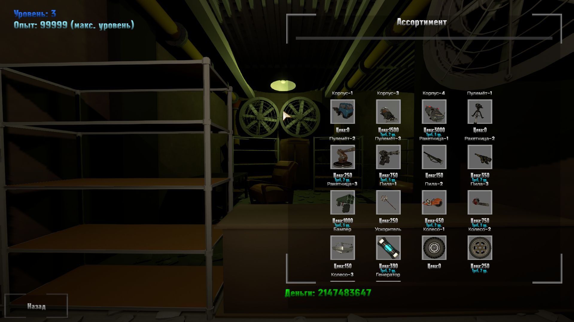 Прорыв-Песочница — screenshot 1