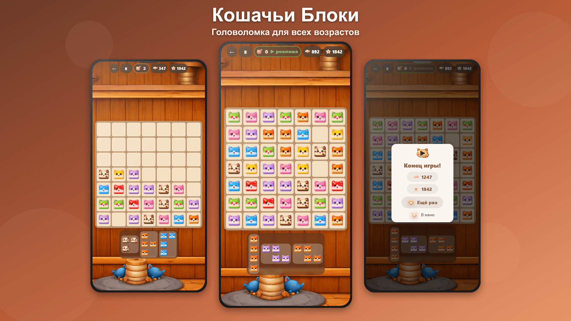 Кошачьи Блоки — screenshot 10