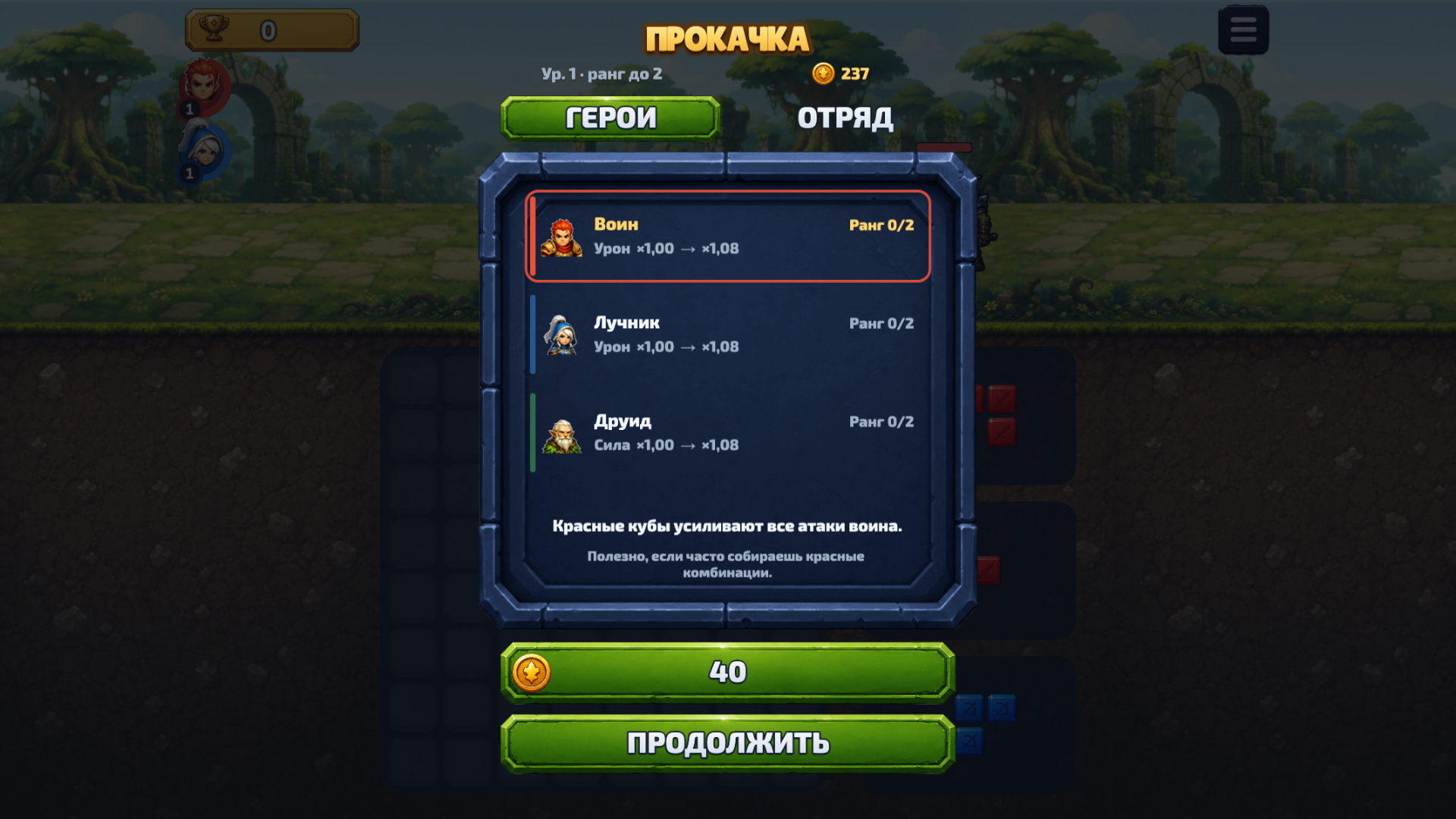Герои Кубиков и Цветов — screenshot 4