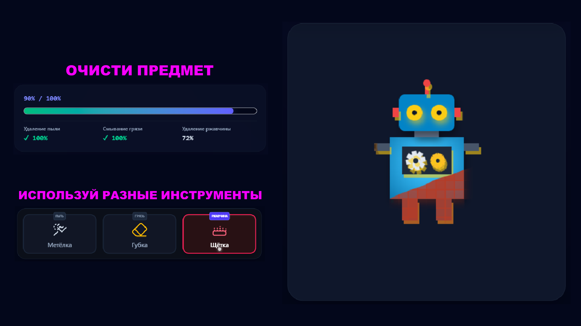 Реставратор — screenshot 2