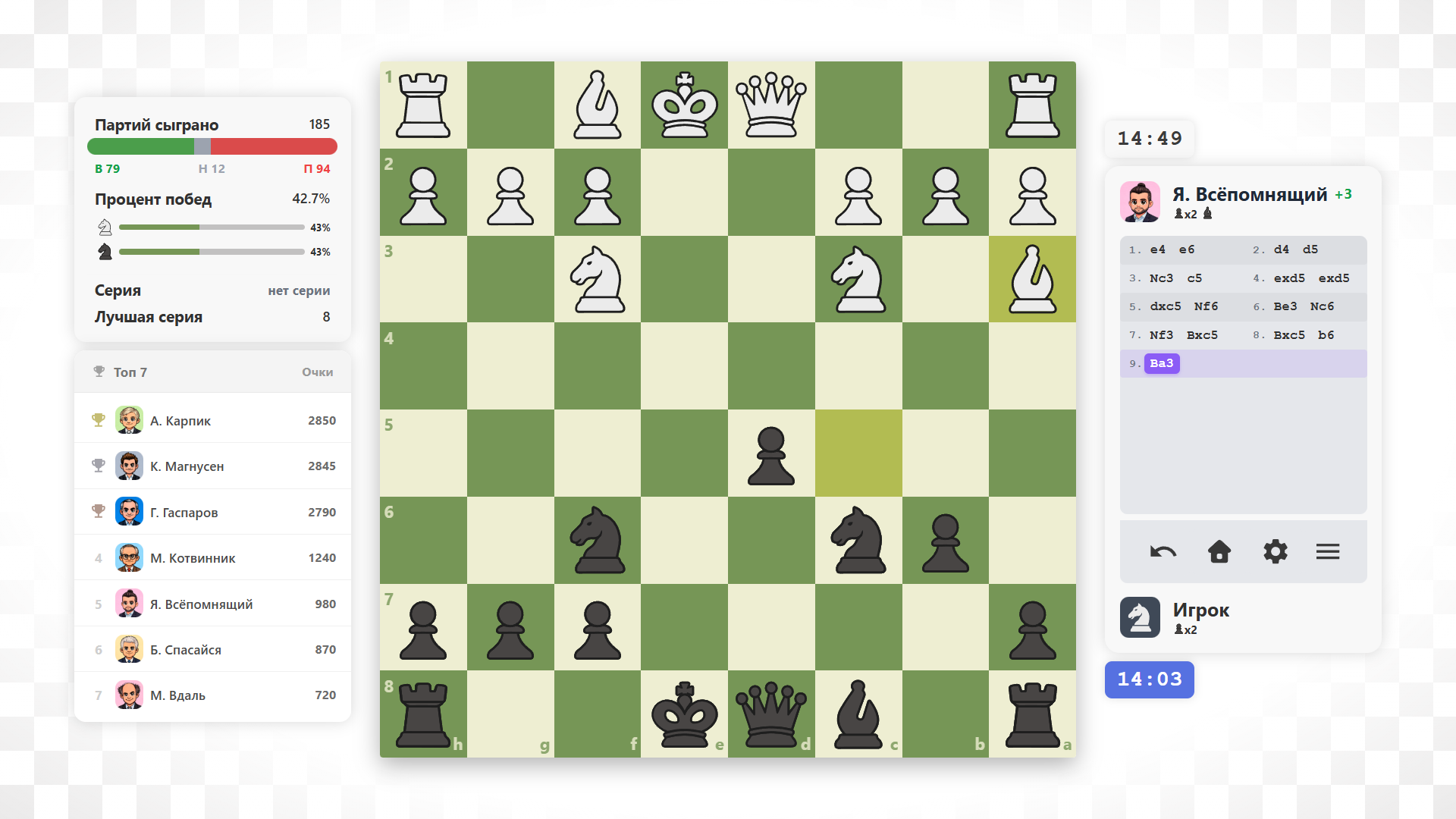 Шахматы Фишчесс — screenshot 4