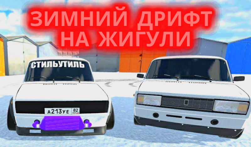 Winter drift on a Lada game cover