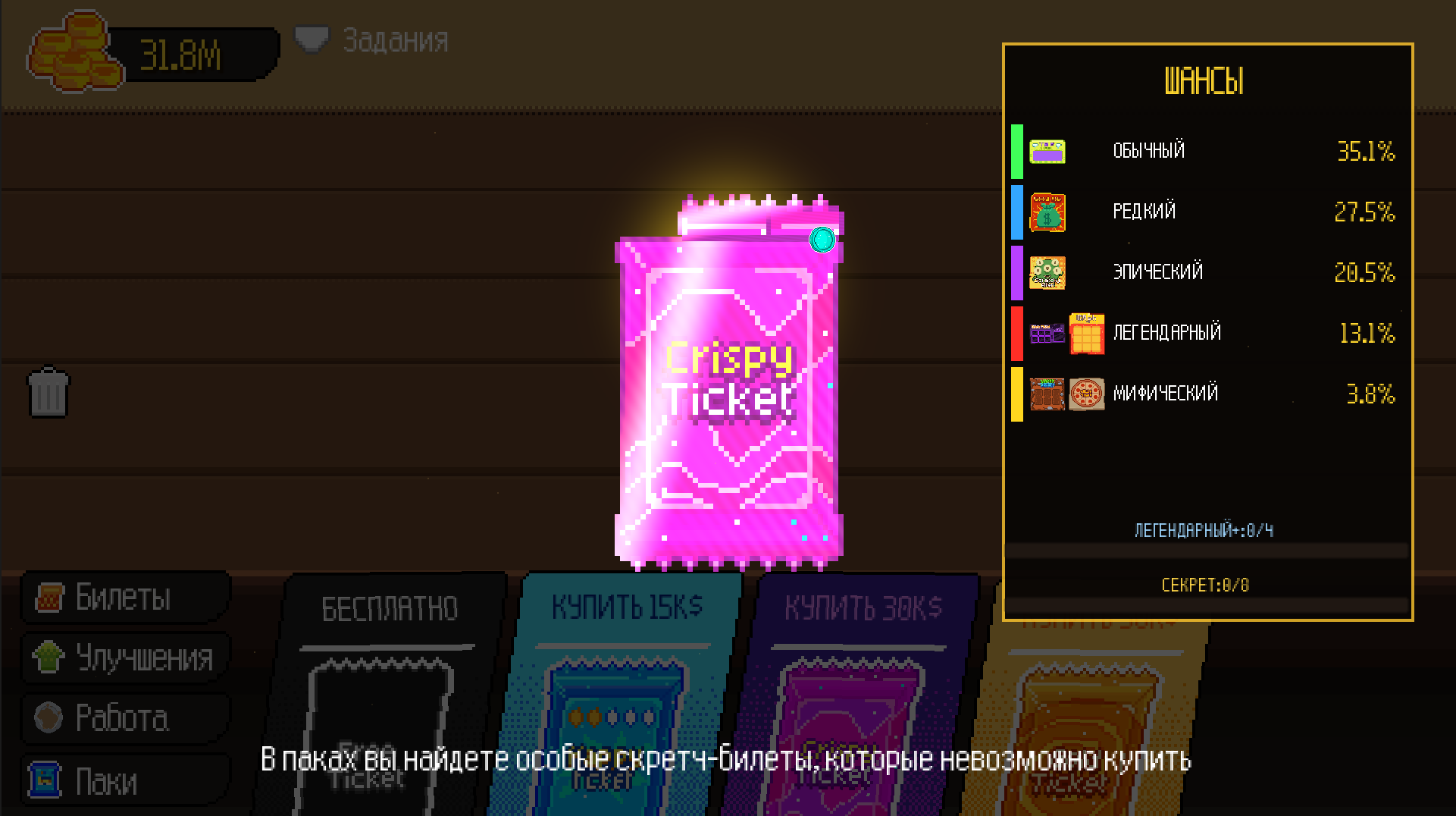 Счастливый билет — screenshot 9