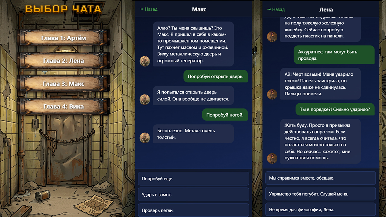 Вне Зоны — screenshot 1