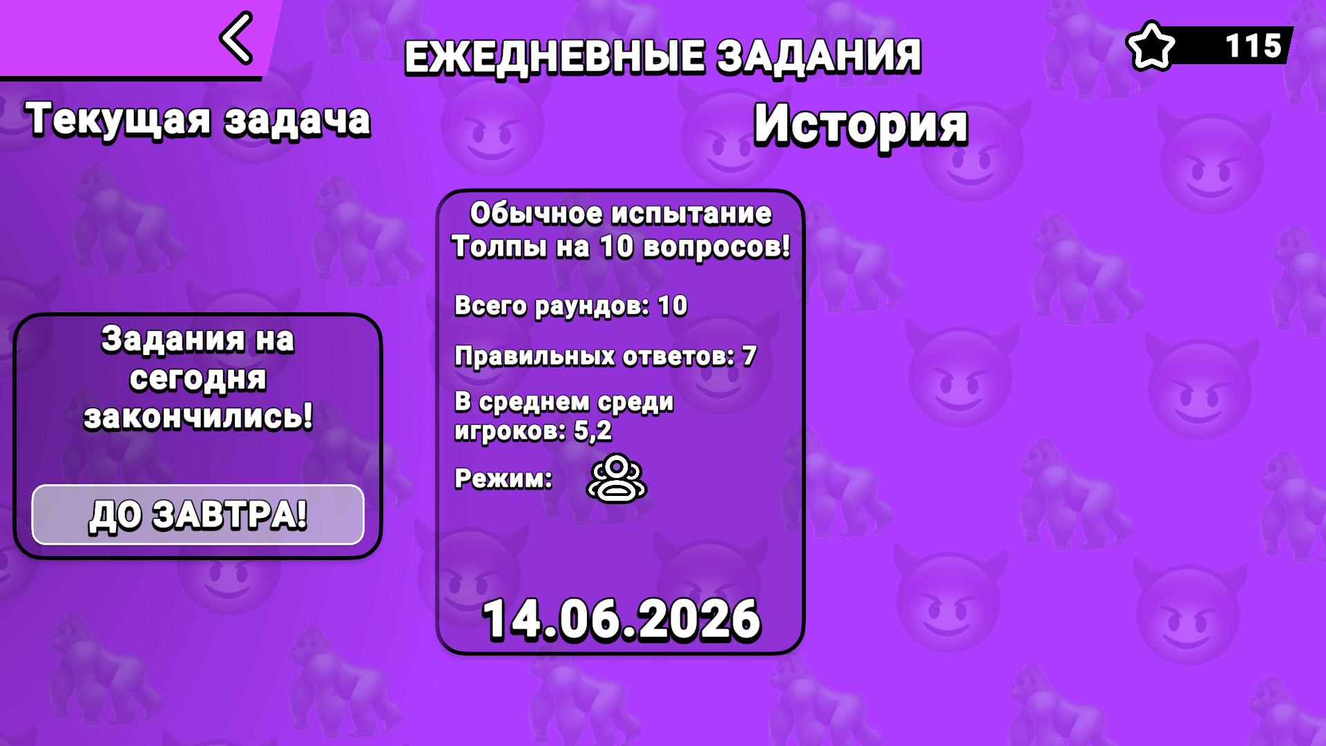 Иллюзия Выбора: Битва Мнений — screenshot 1
