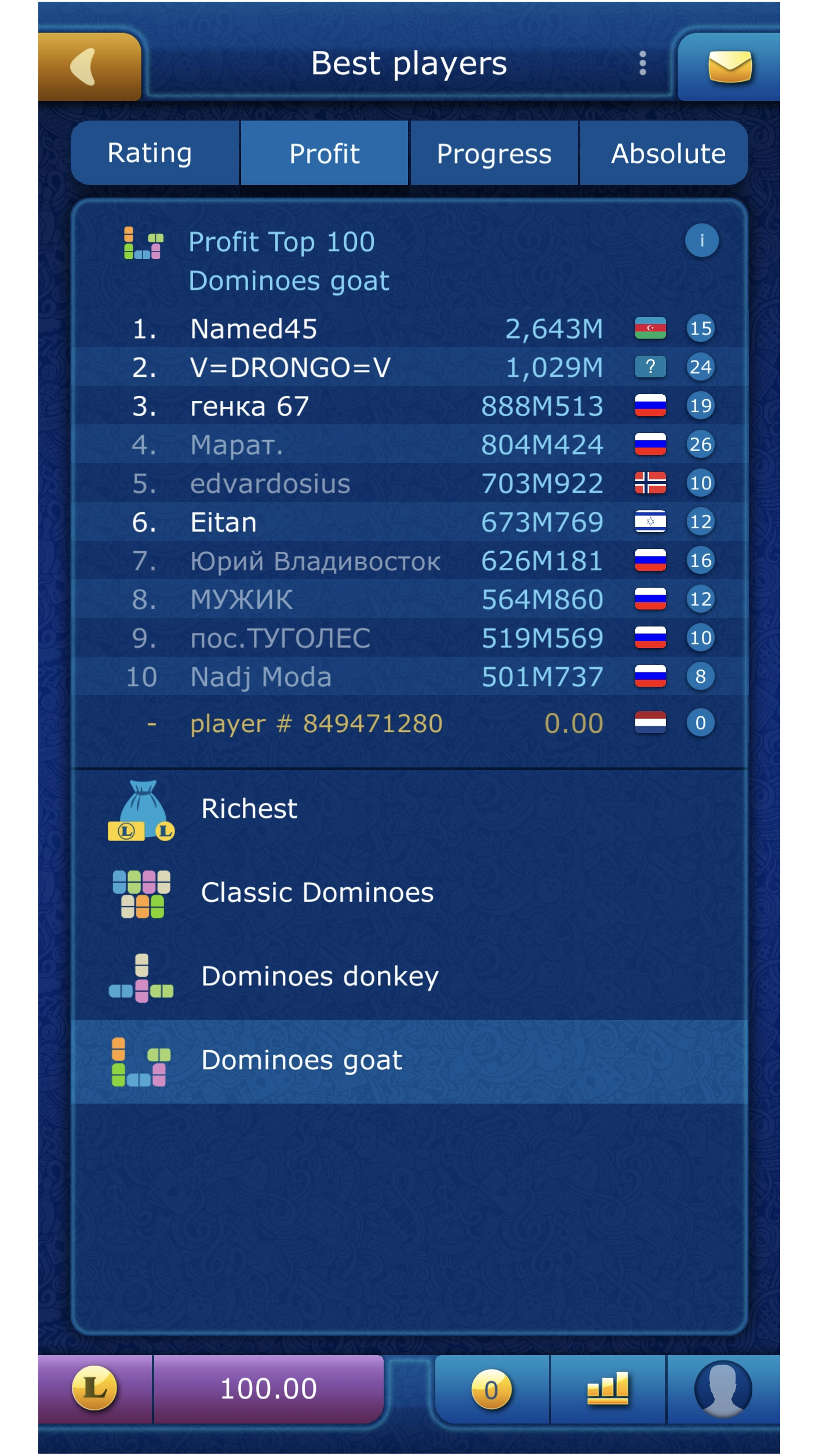 Dominoes screenshot 12