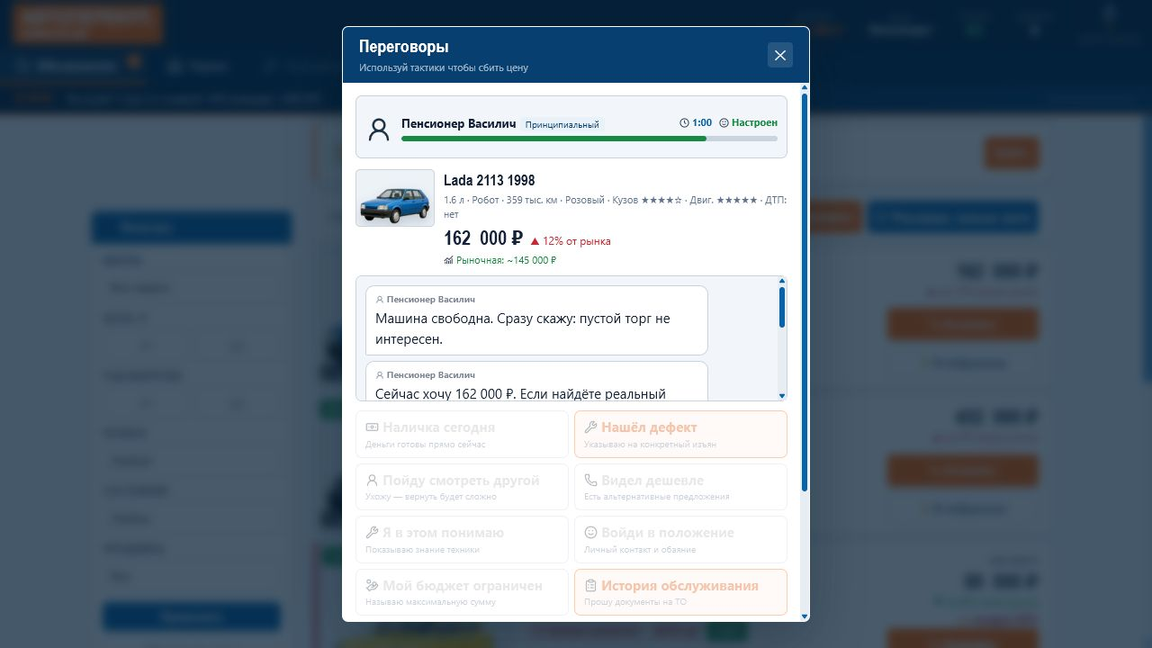 Автоперекуп: Рынок России — screenshot 4
