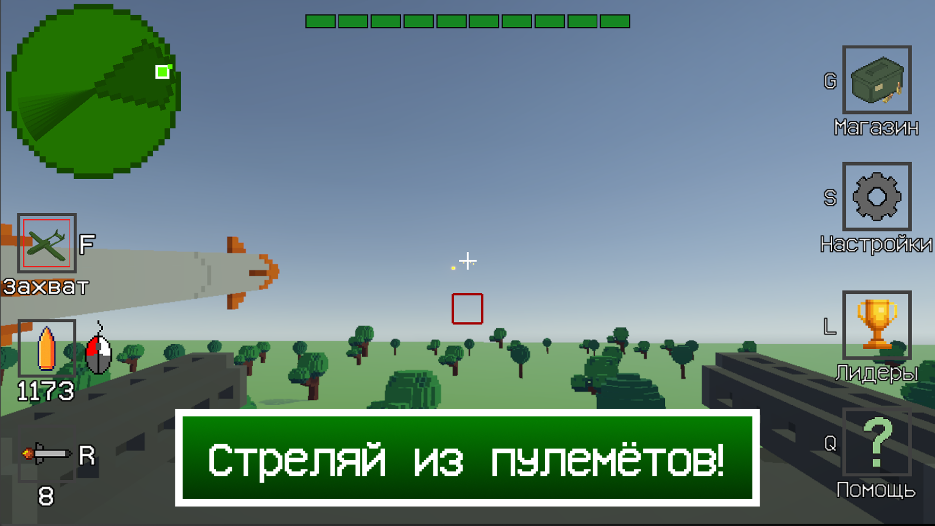 Симулятор ПВО: сбей БПЛА! — screenshot 1