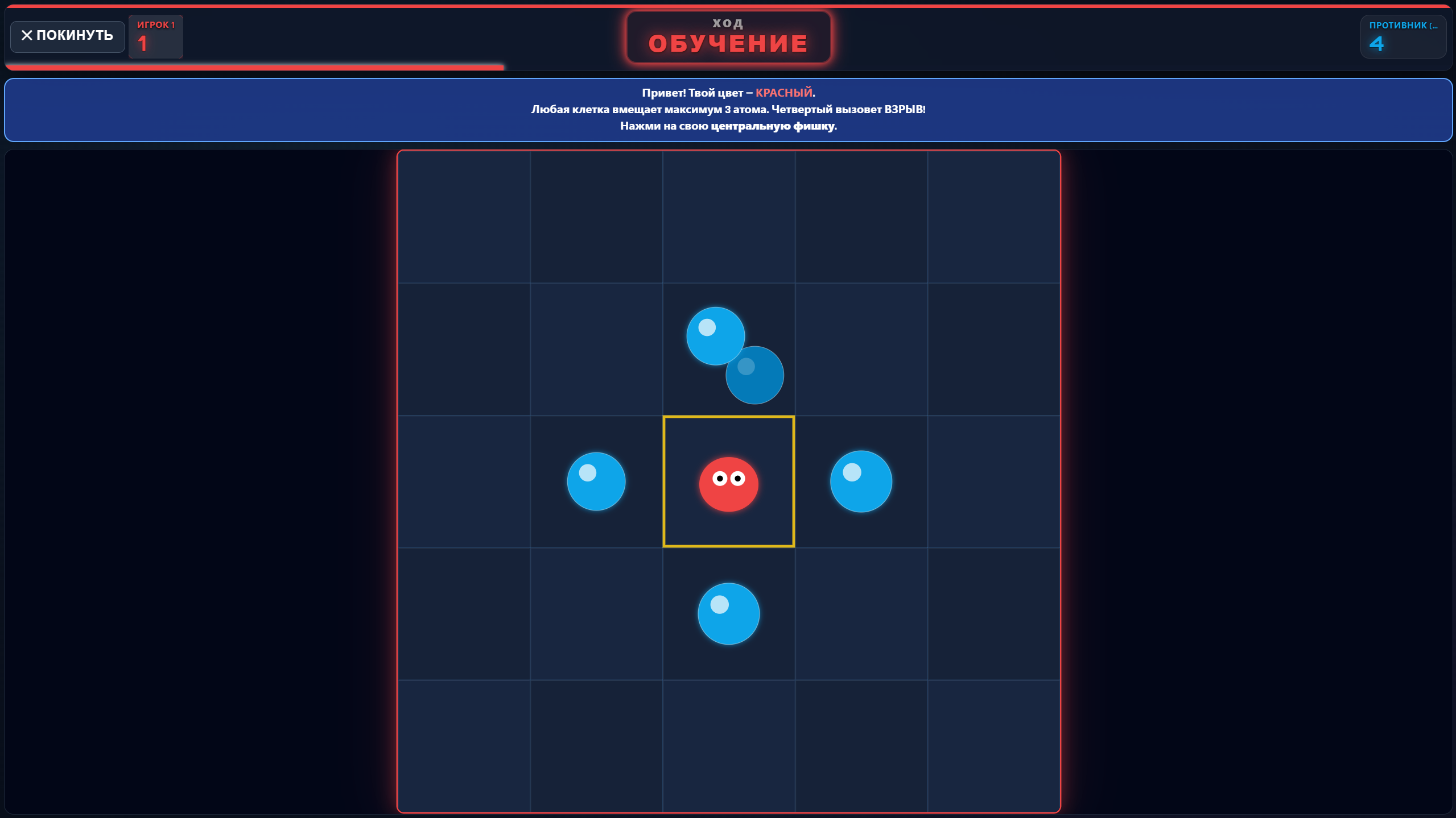 Война Клеток — screenshot 3