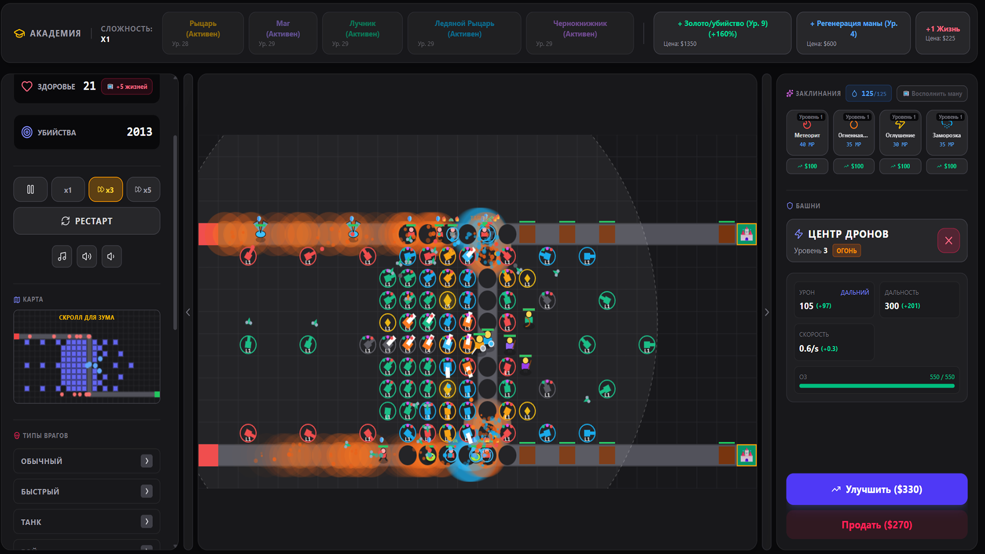 Фракции: Защита Башен — screenshot 1