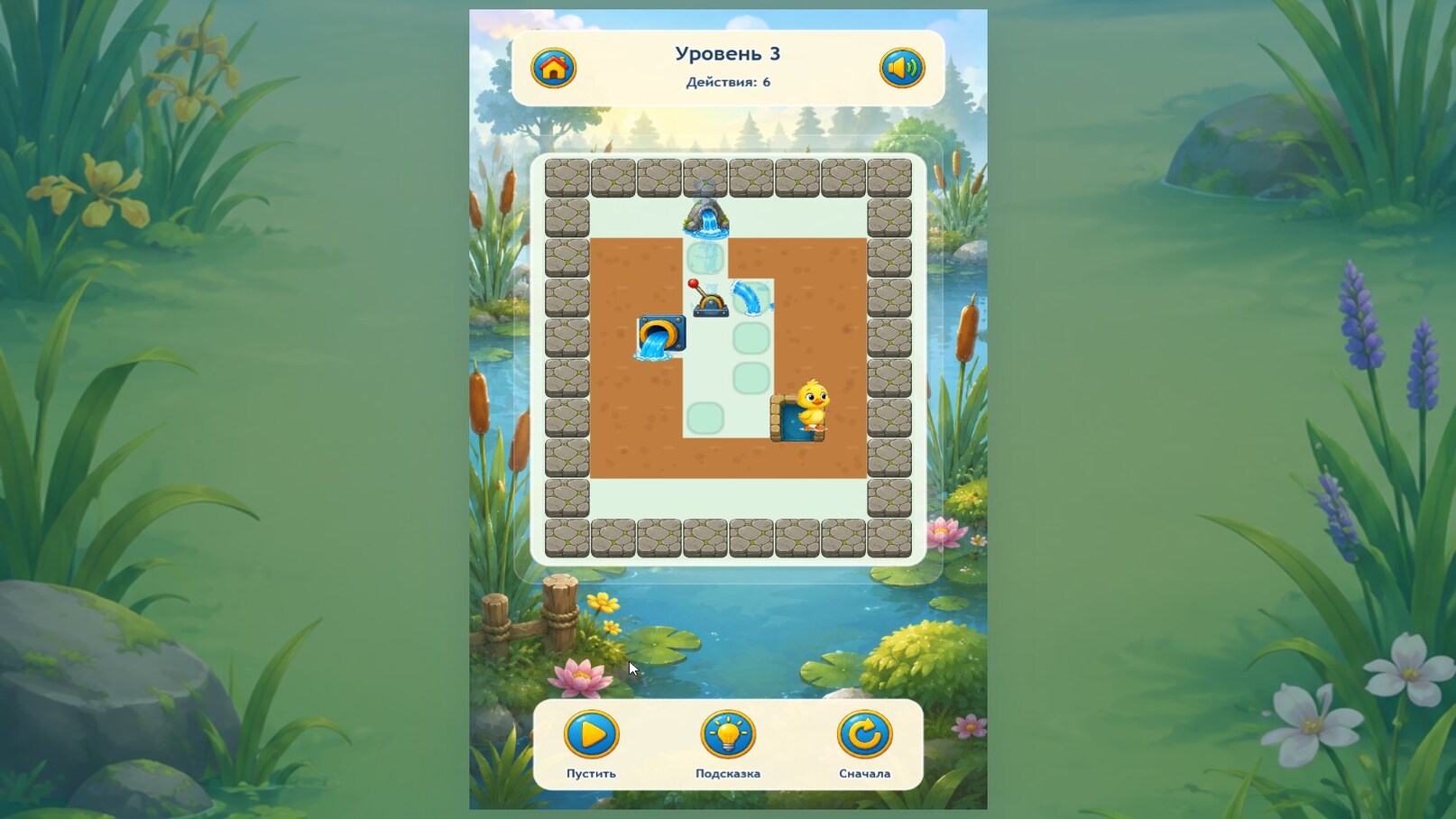 Утёнок и поток — screenshot 1