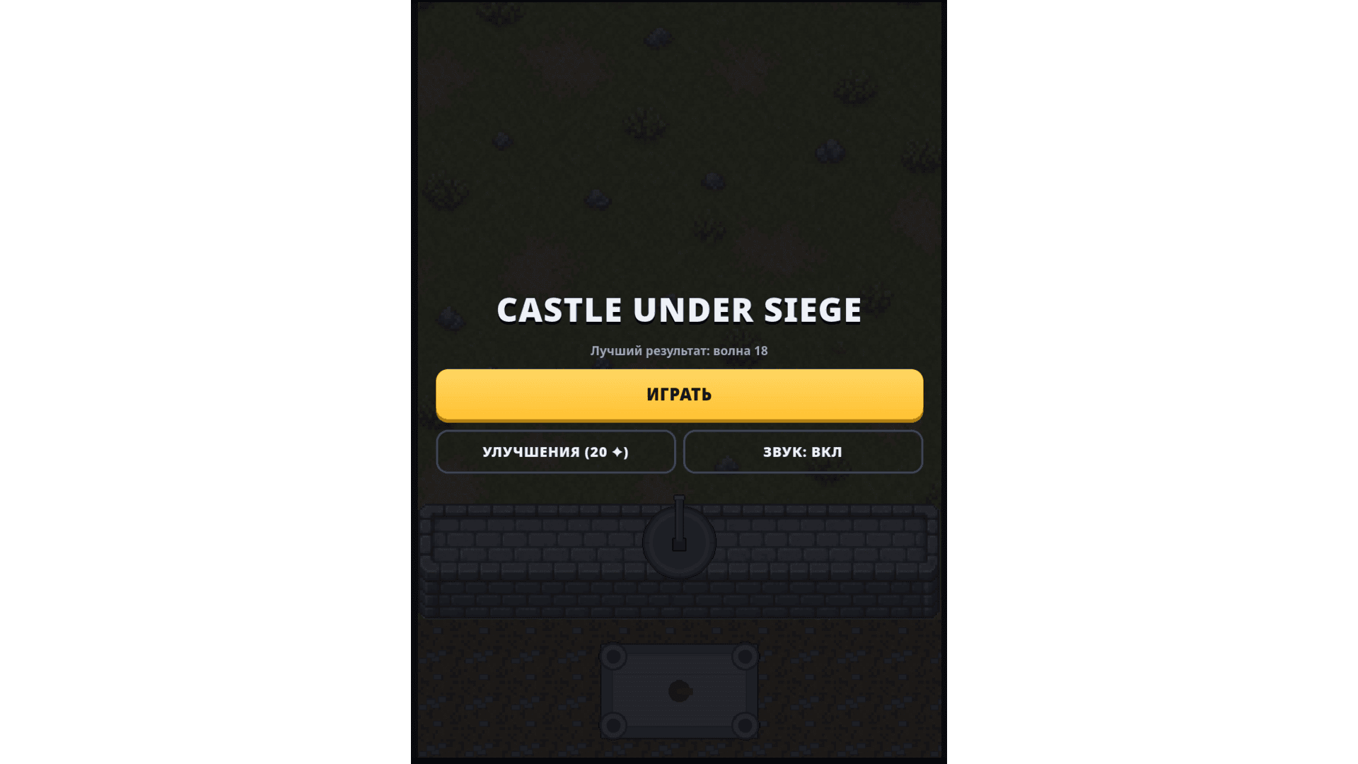 Castle Under Siege — screenshot 1