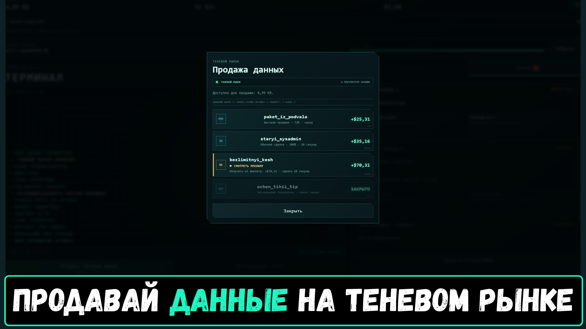 Хакер Кликер: Создай Свою Сеть — screenshot 3