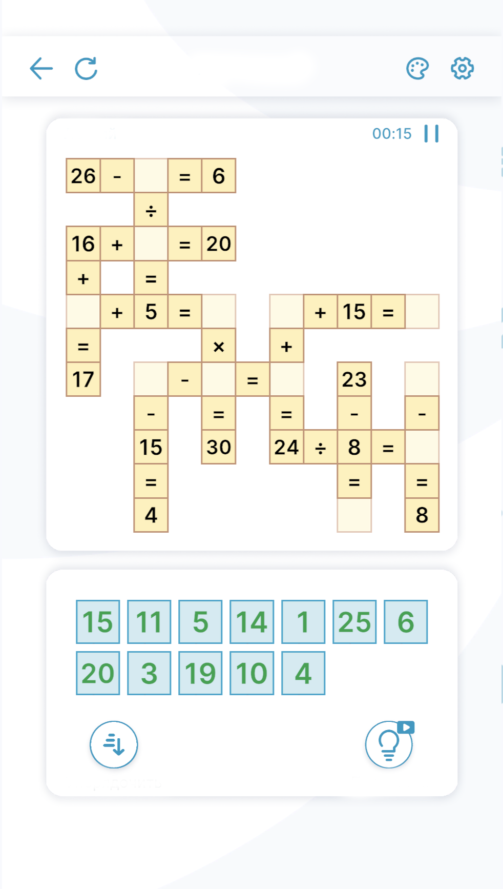 MathCross: Math Crossword Puzzle screenshot 3