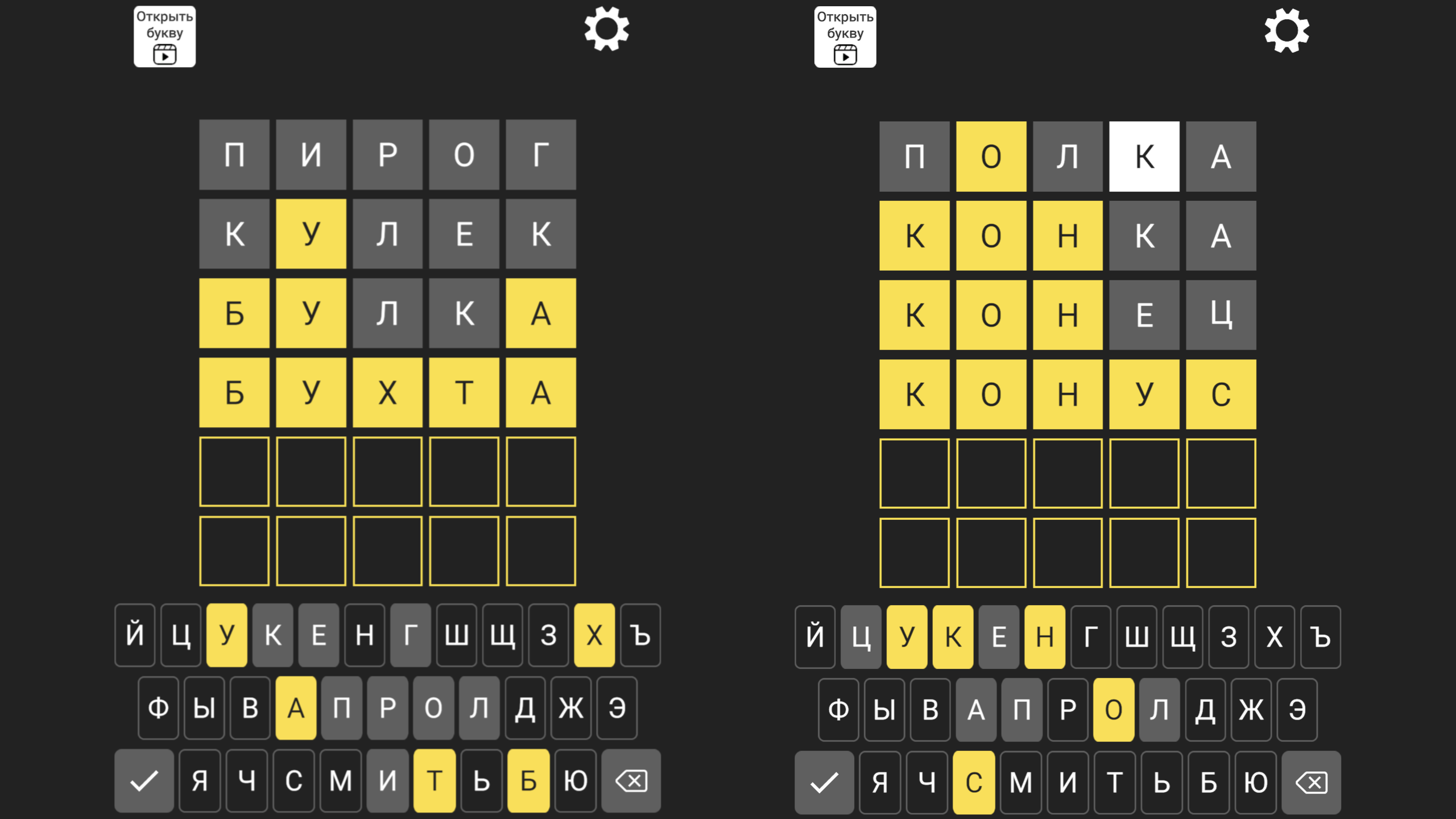 5 букв Вордли: Игра в слова — screenshot 1