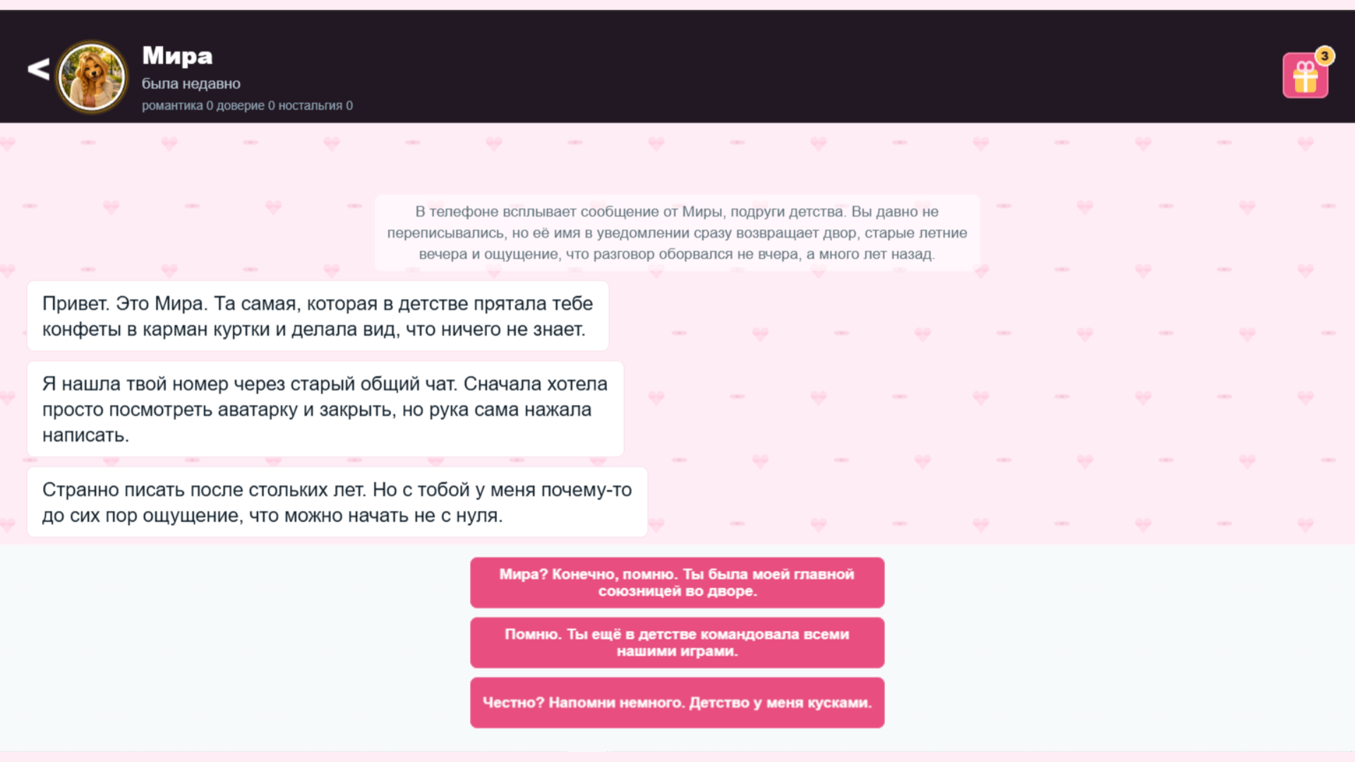 Фурри-чат — screenshot 3