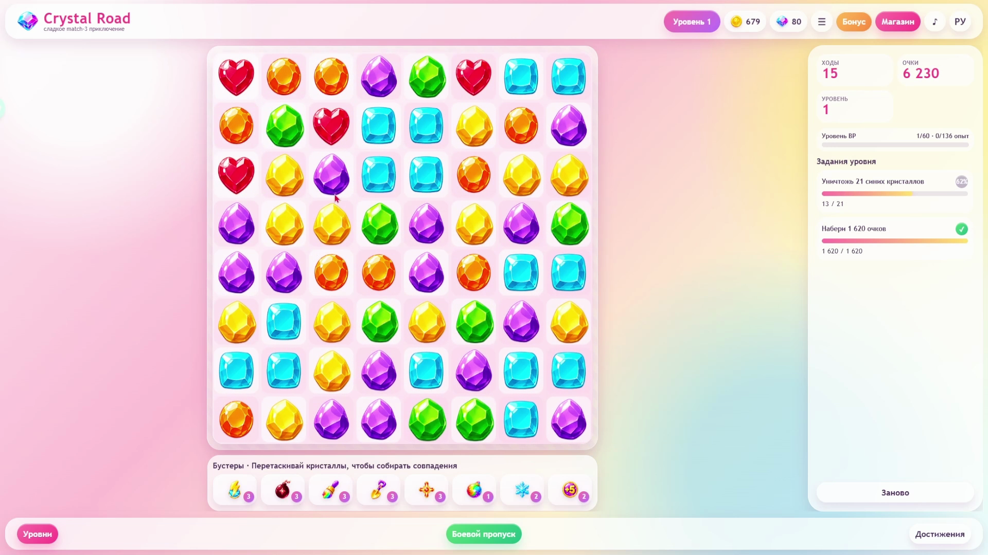 Crystal Road — screenshot 3