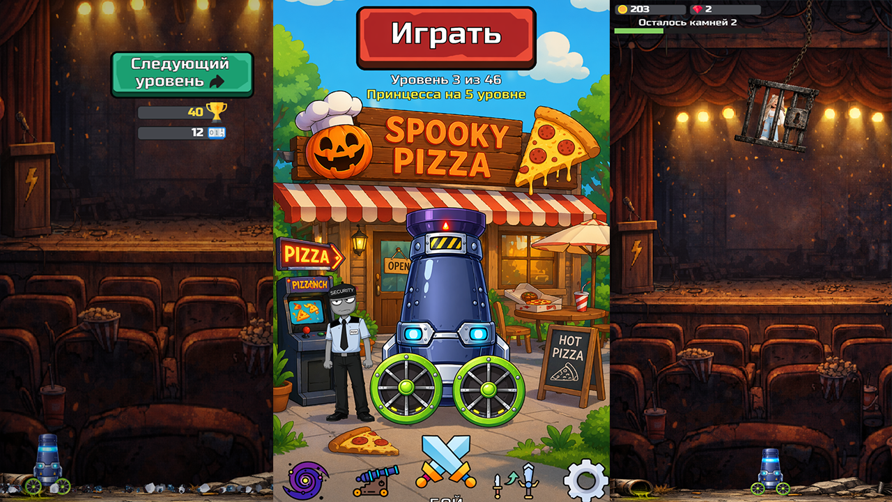 Оббитроник возвращается — screenshot 1