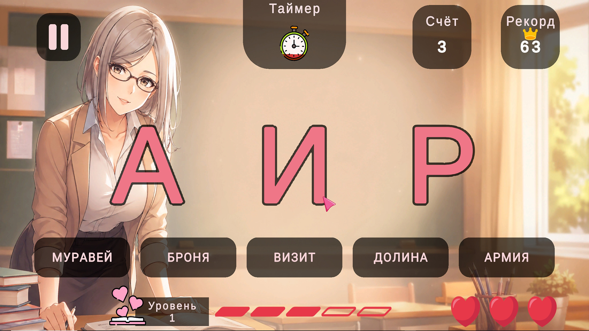 Слова "Лучший ученик" — screenshot 2
