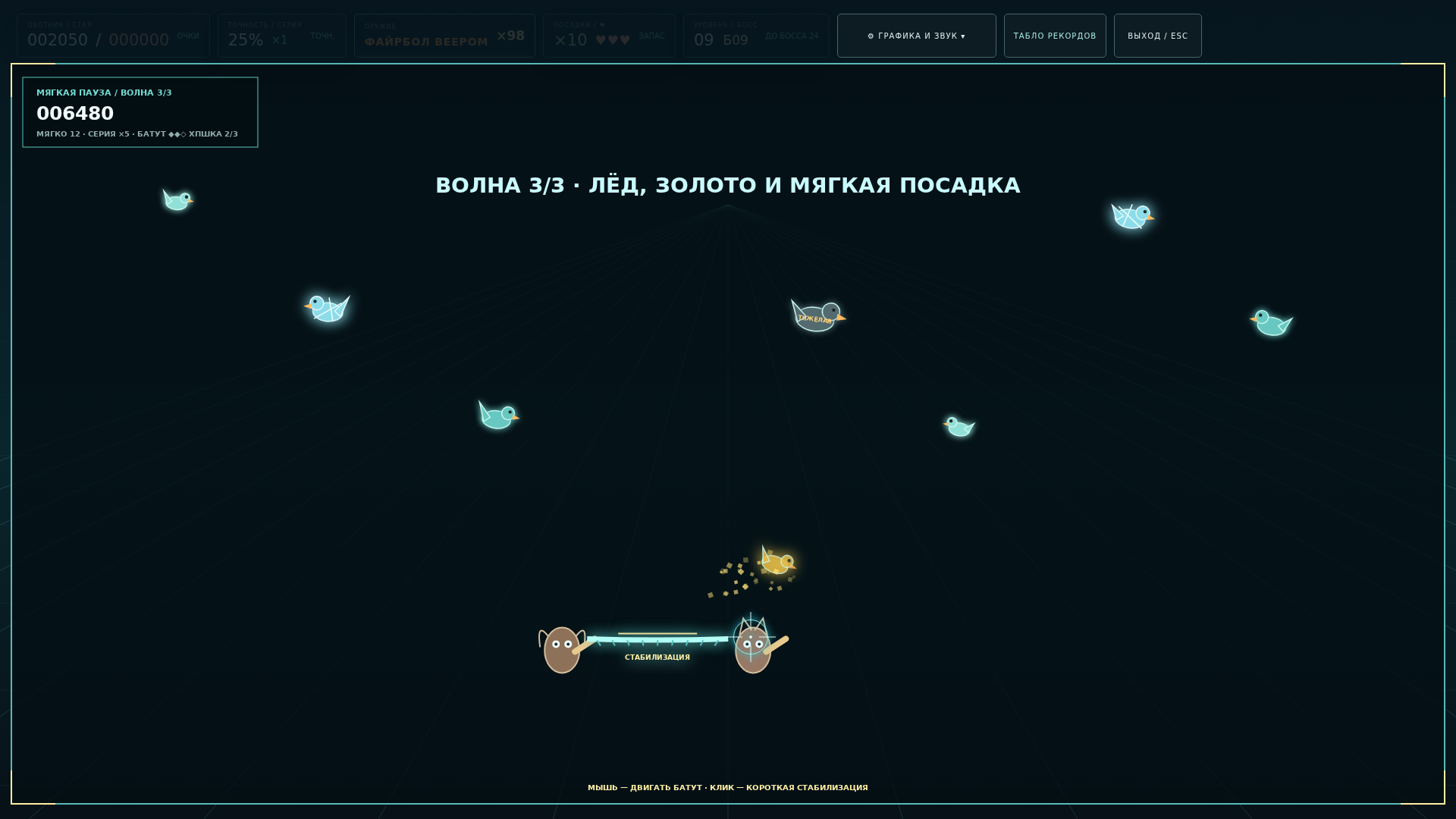 Пиф-птах! — screenshot 4