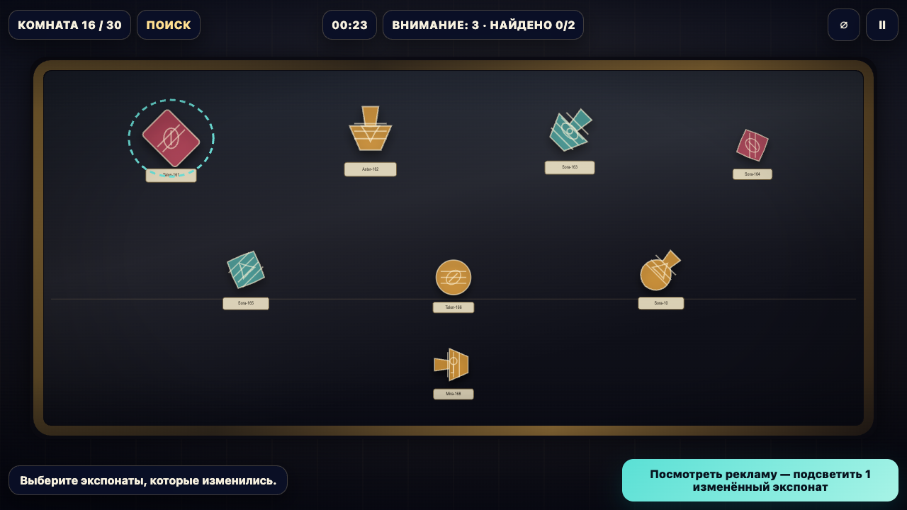 Ночная экспозиция — screenshot 1