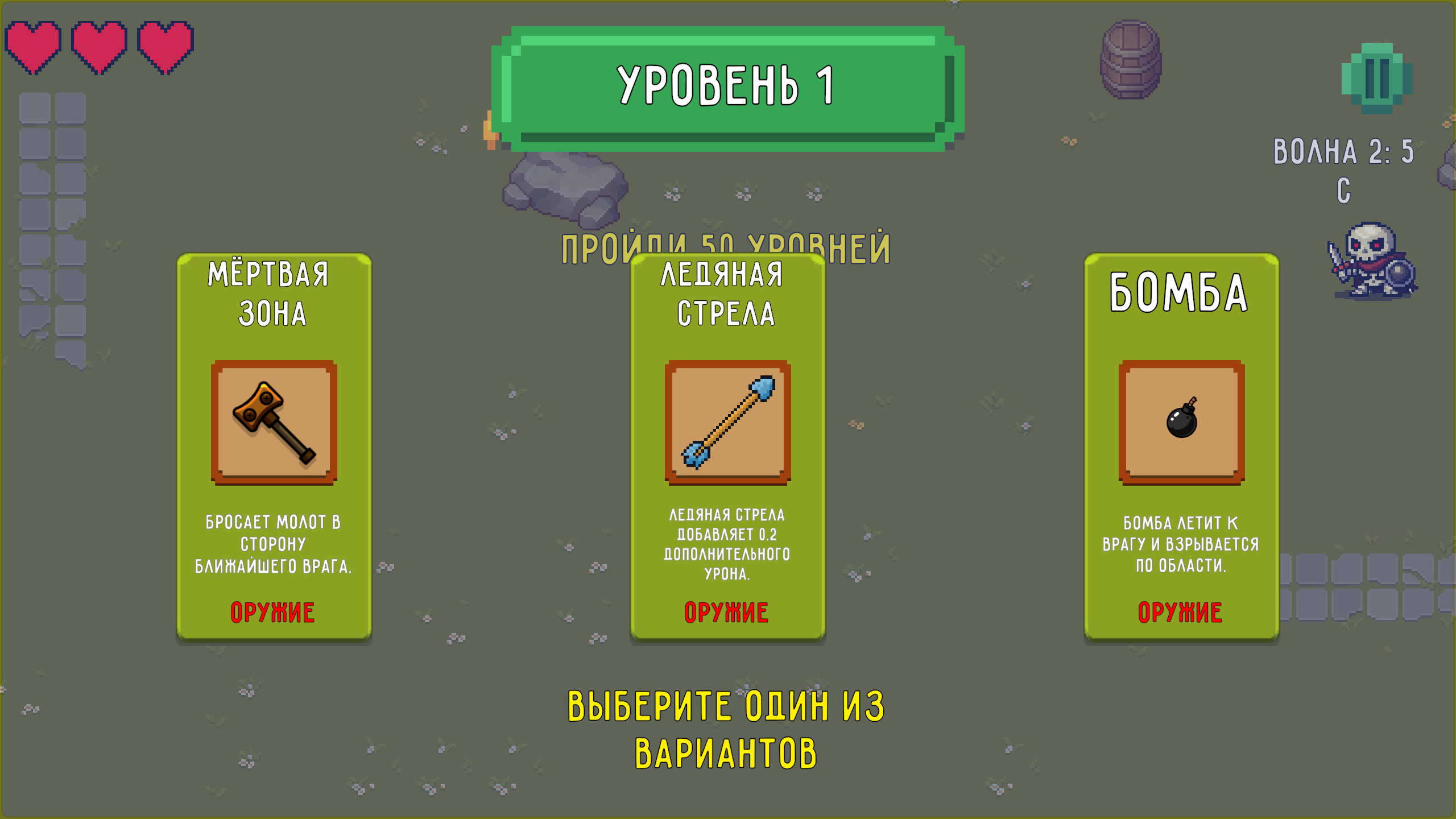 Баг-банг: выживание — screenshot 2