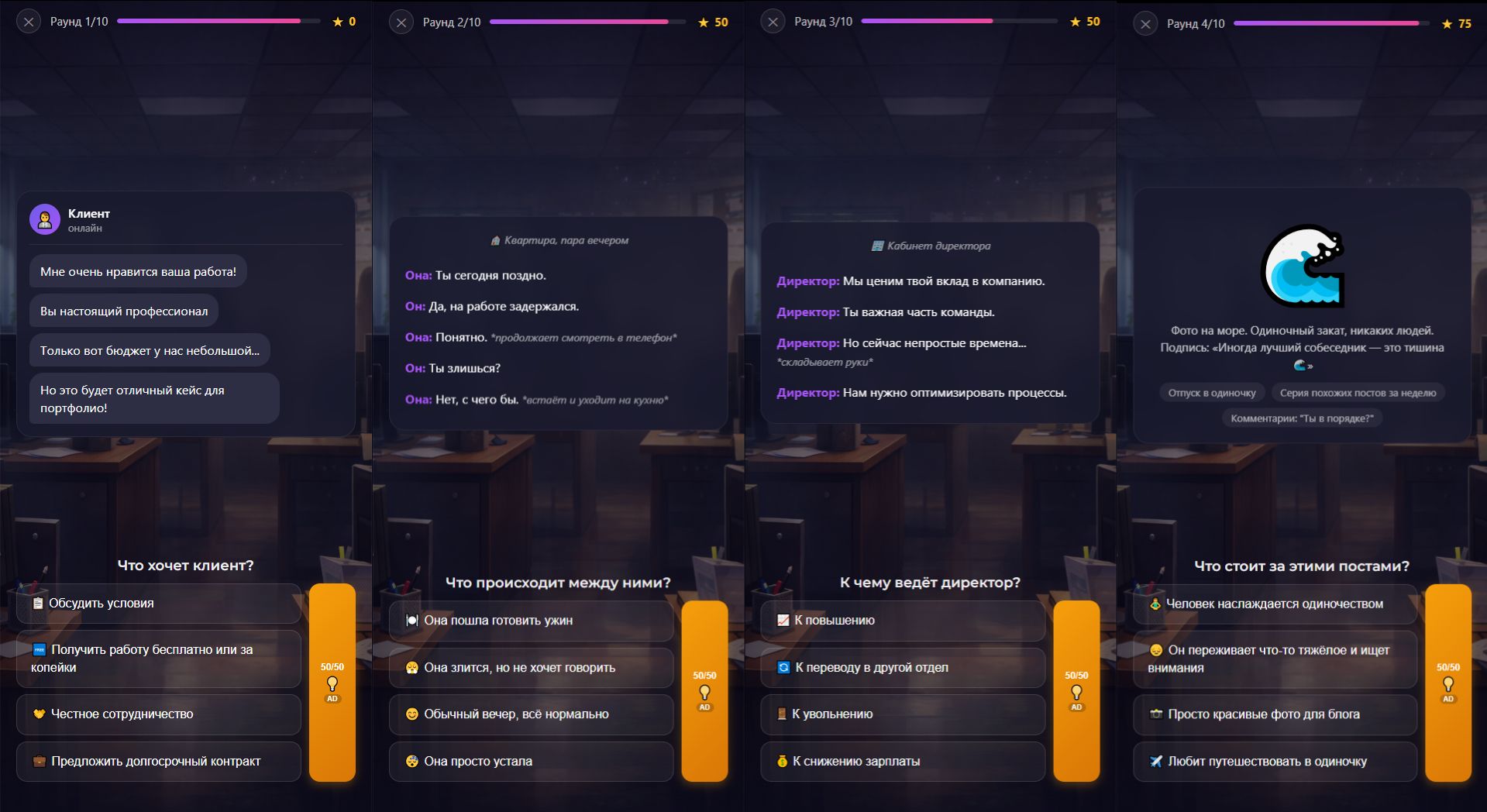 Скрытый смысл — screenshot 2