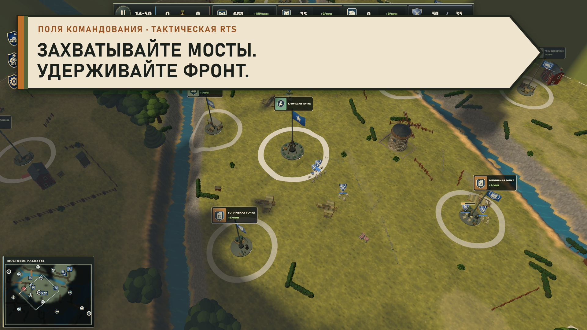 Поля командования — screenshot 1