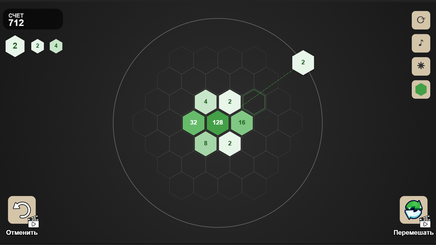 Гравитация 2048 — screenshot 1