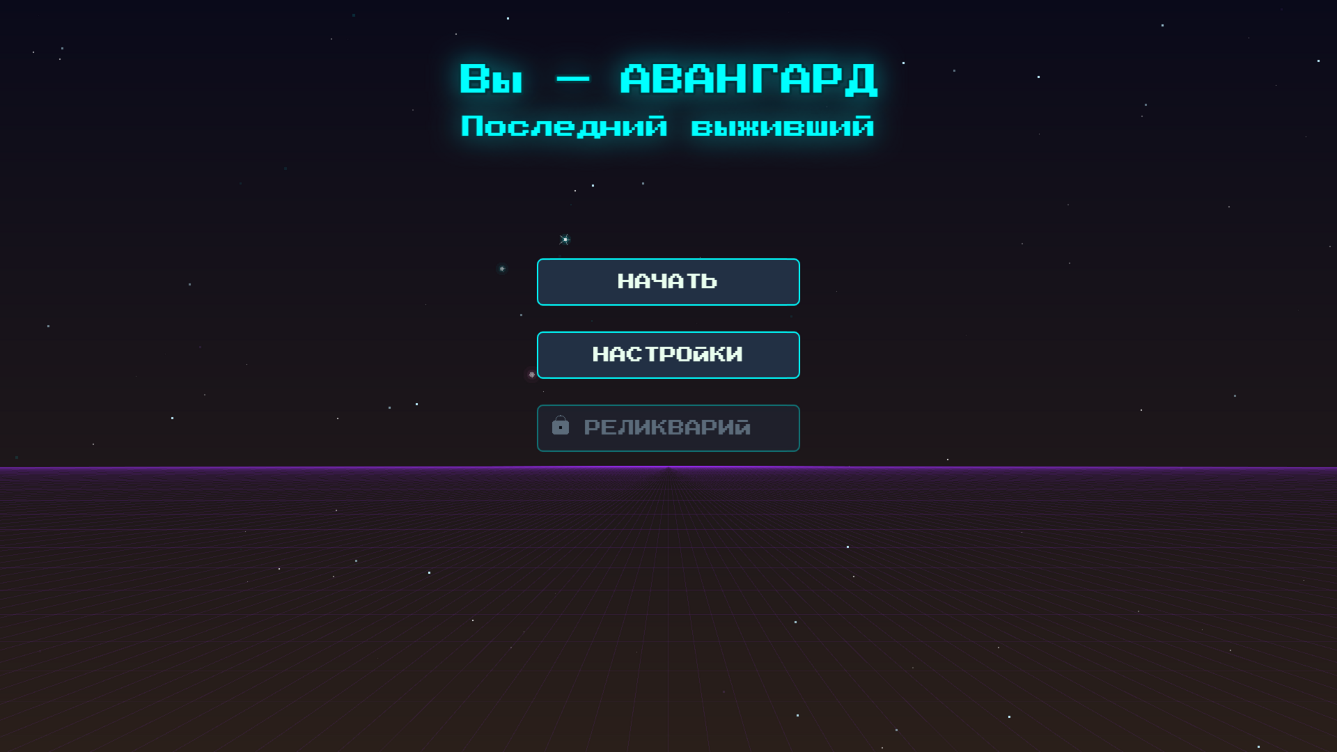Vanguard last signal — screenshot 1