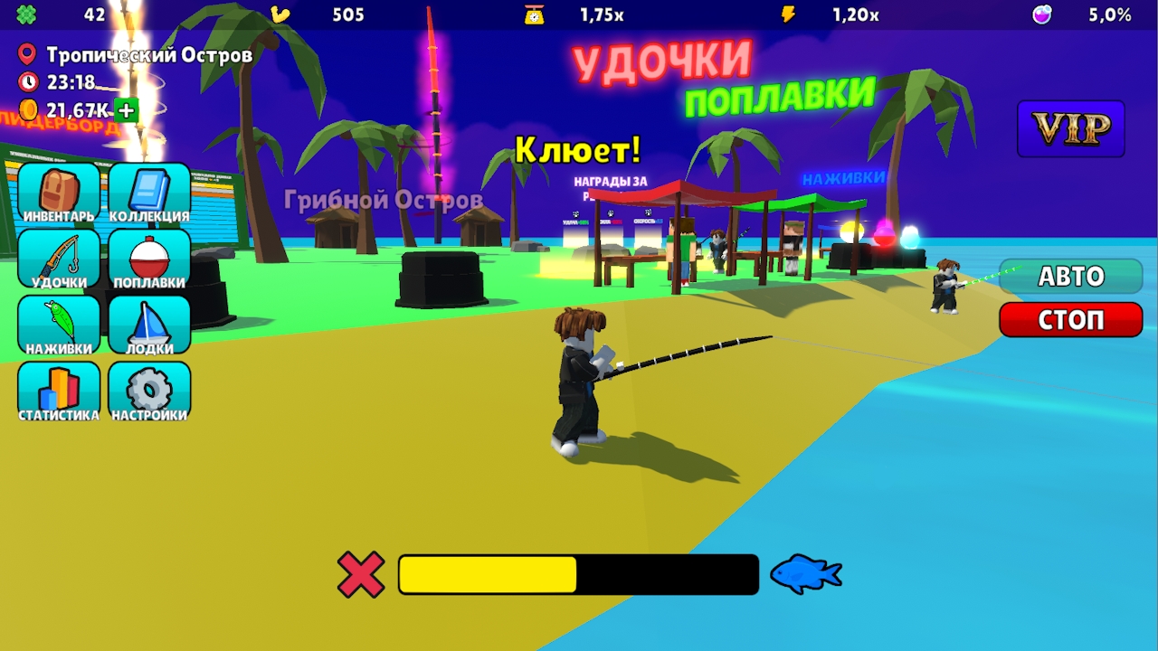 Робби Рыбалка: Поймай их всех! — screenshot 1