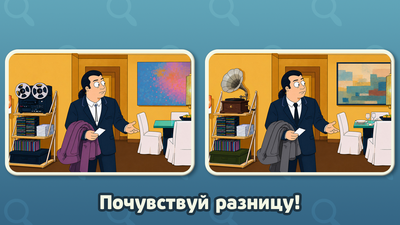 Найди отличия: Головоломка — screenshot 3