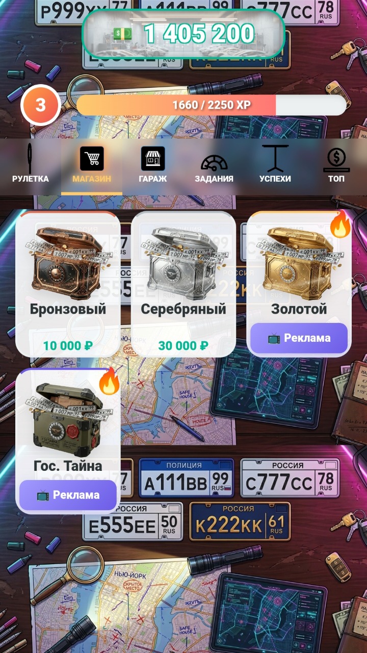 Кейсы: Крути ГосНомера — скриншот 2