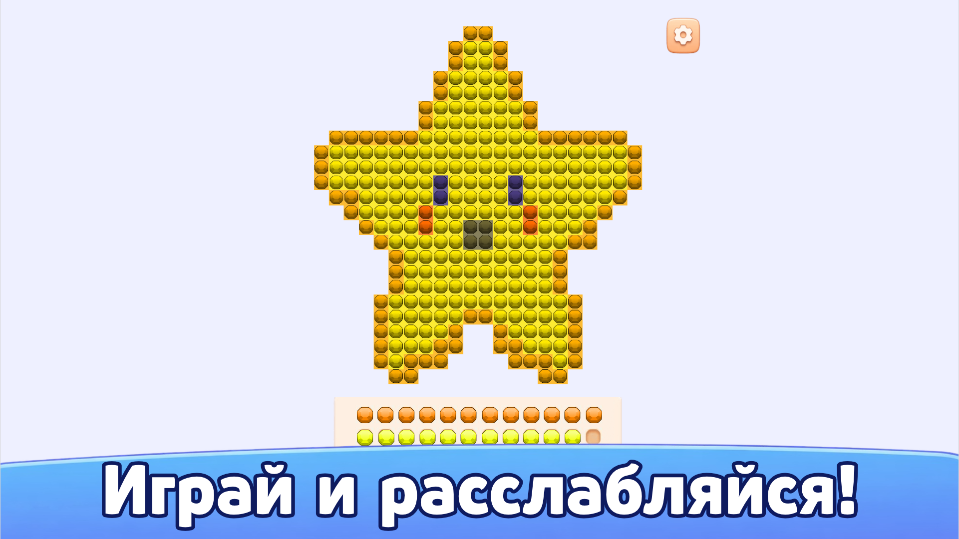 Алмазная Головоломка — screenshot 2