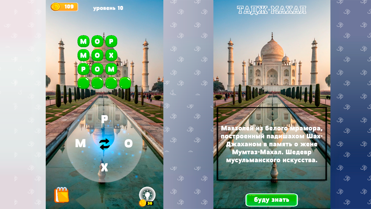 Составь слово: Чудеса света — screenshot 1