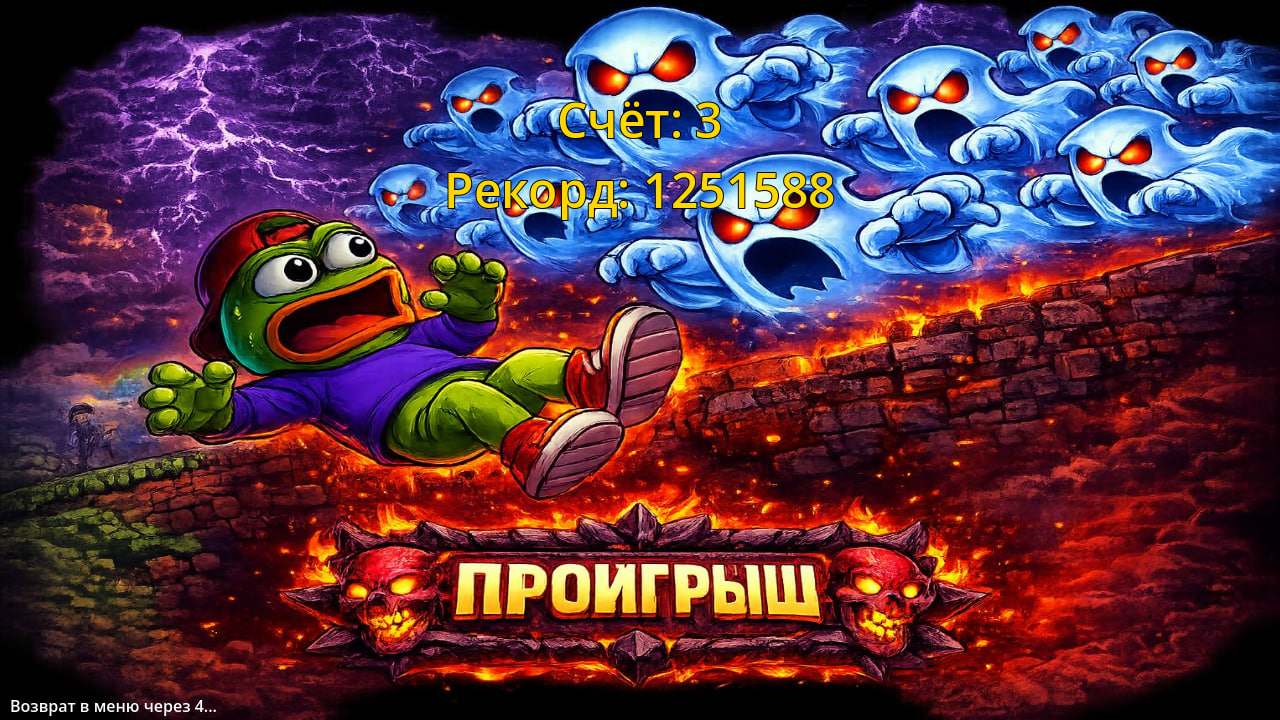 Мем-Прыжок — screenshot 1