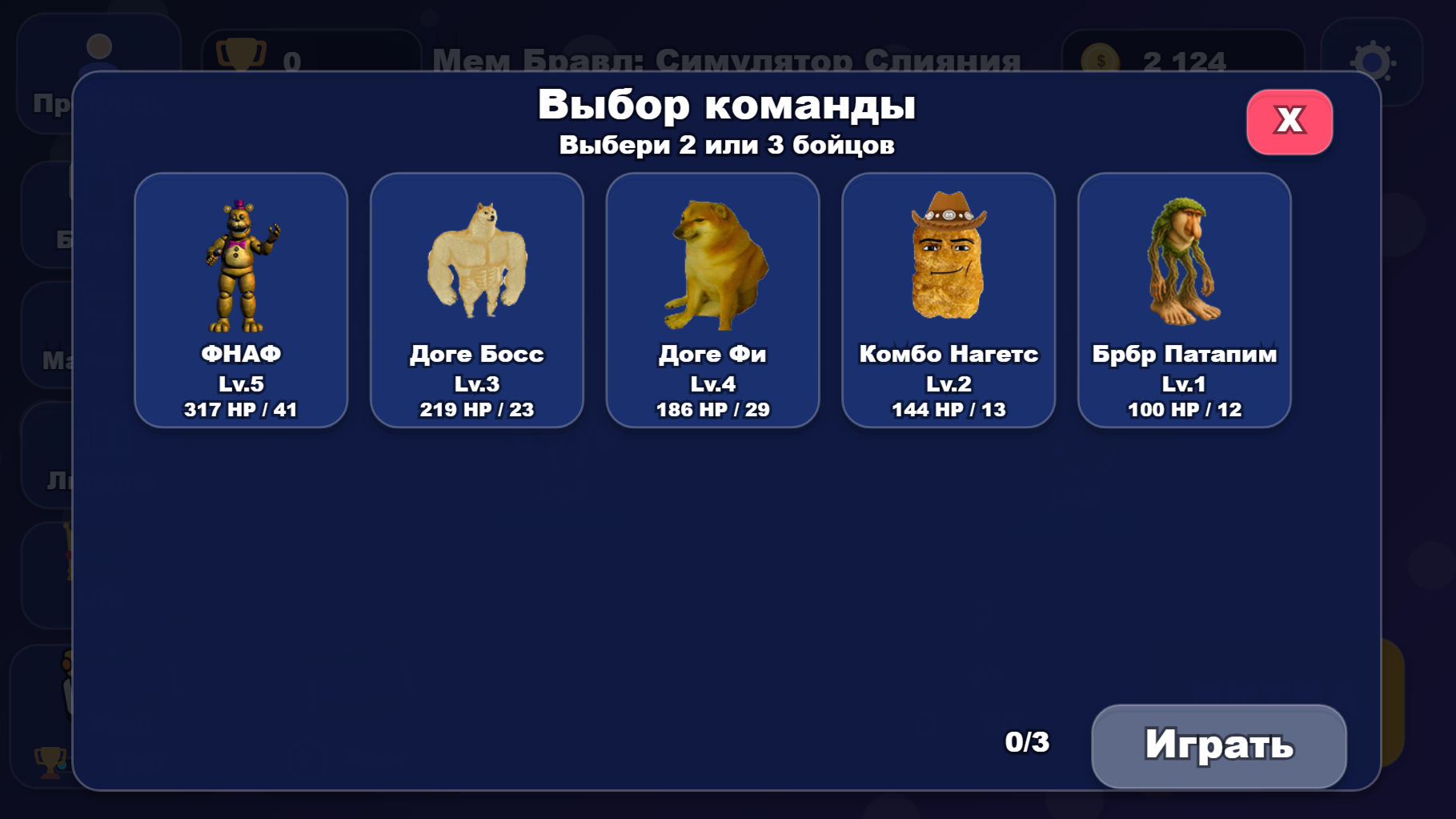 Мем Бравл: Симулятор Слияния — screenshot 2