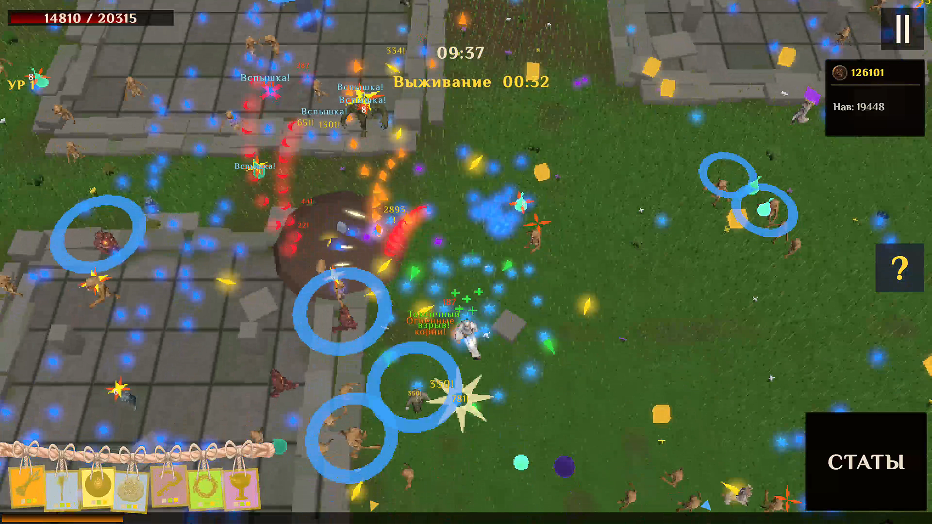 Навь — screenshot 2
