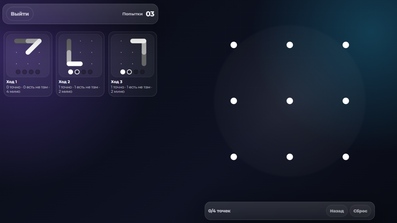 Узорный код — screenshot 3