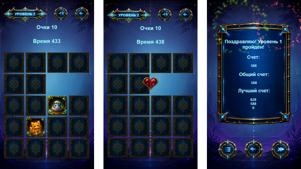 Тайна Кристаллов — screenshot 2