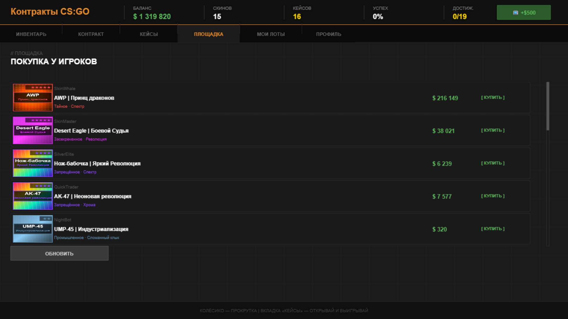 Контракты CS:GO — screenshot 5