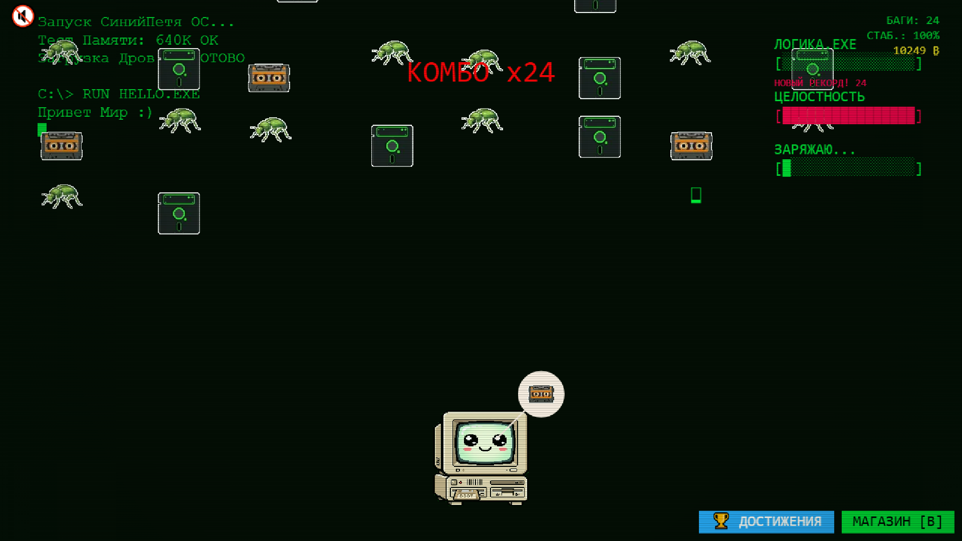 СинийПетя.sys — screenshot 5
