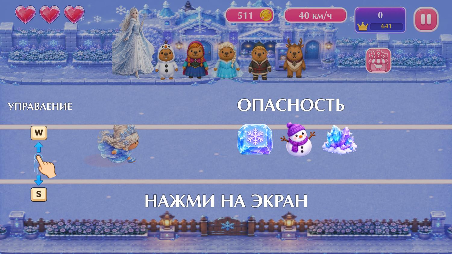 Frozen Kingdom Run — screenshot 1