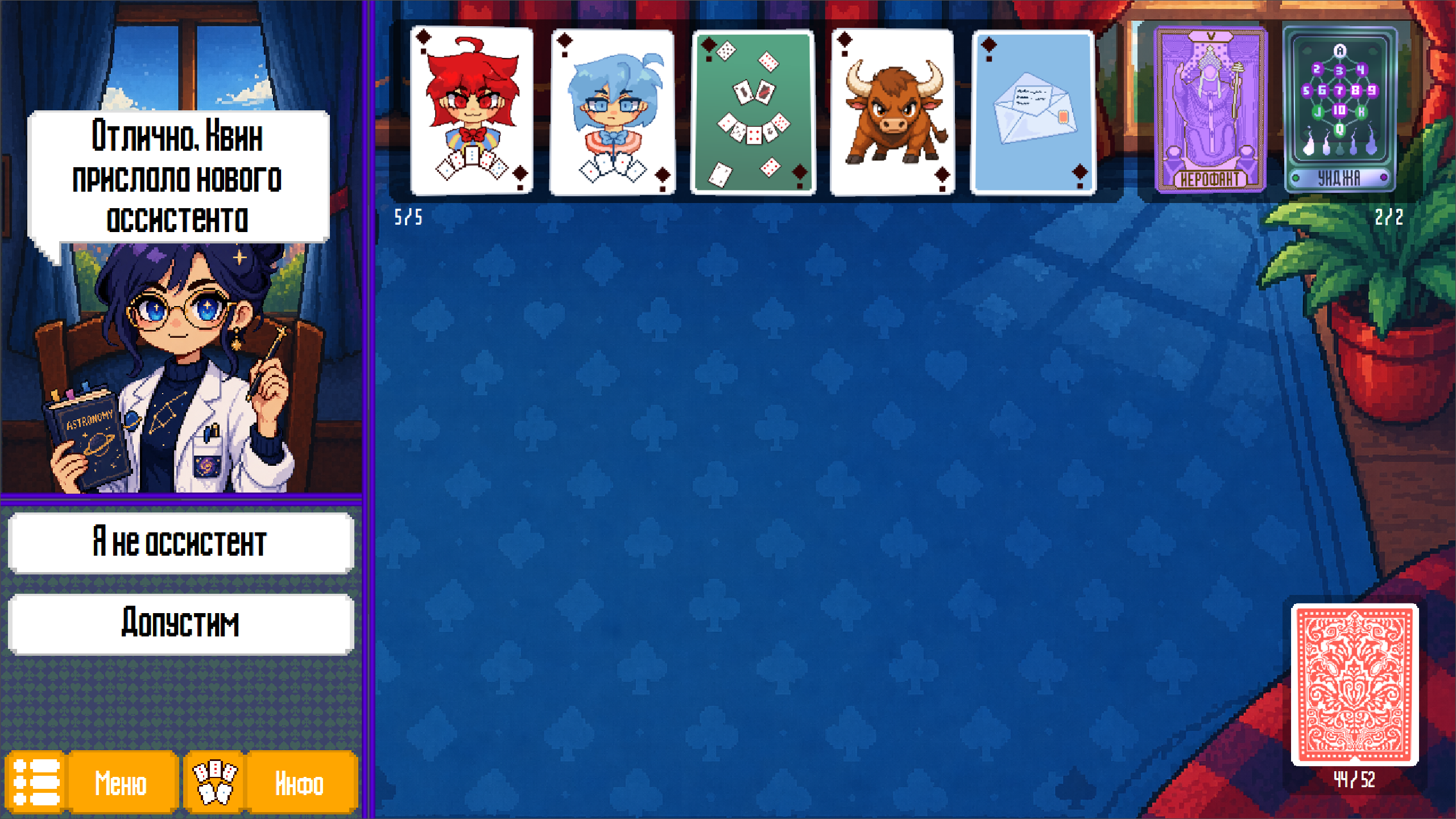 Квин. Балатро-лайк — screenshot 3