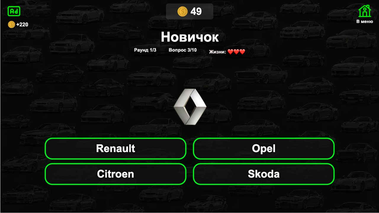 Квиз: Угадай Марку Машины — screenshot 7