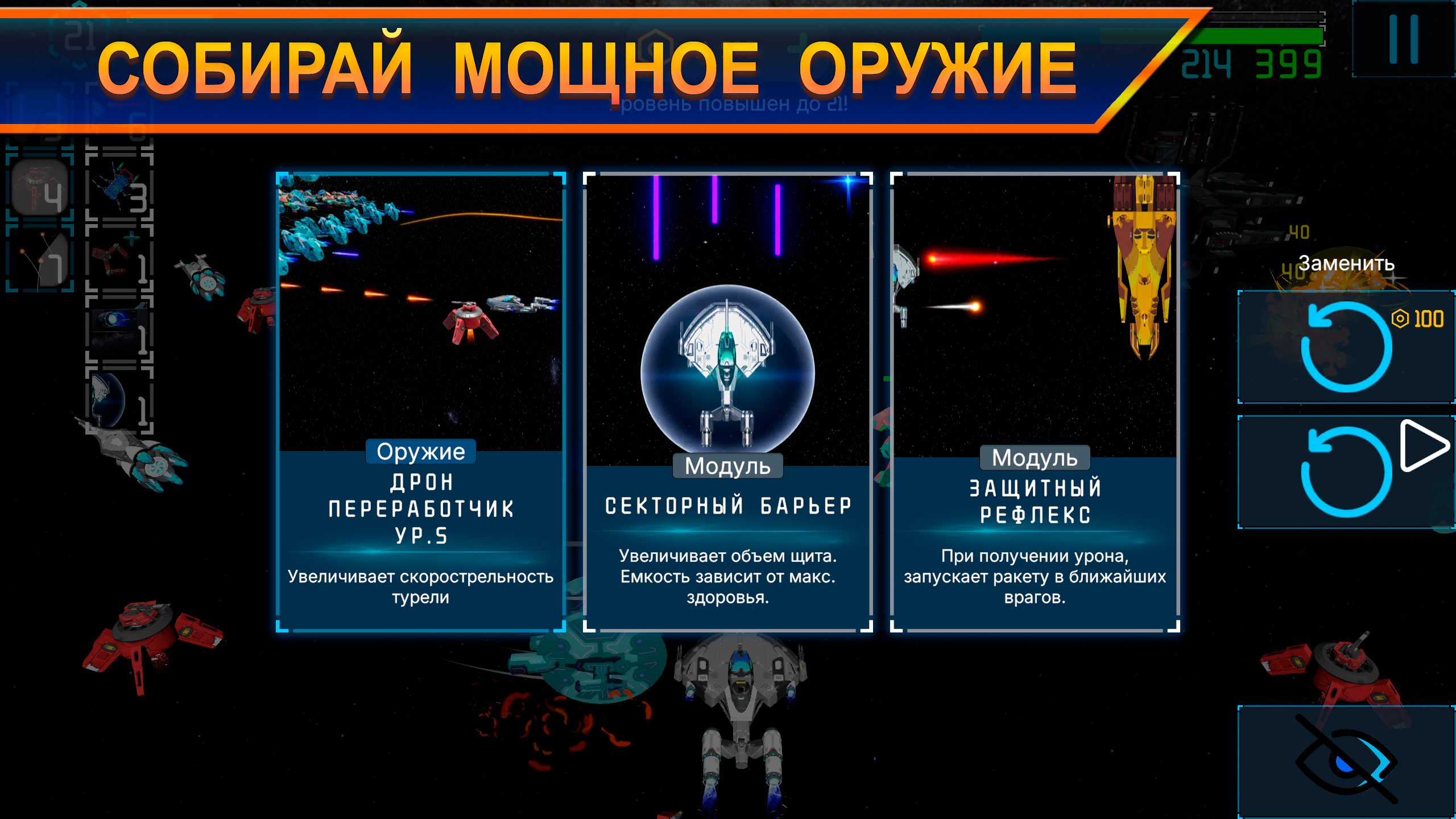 Space Breach — screenshot 8