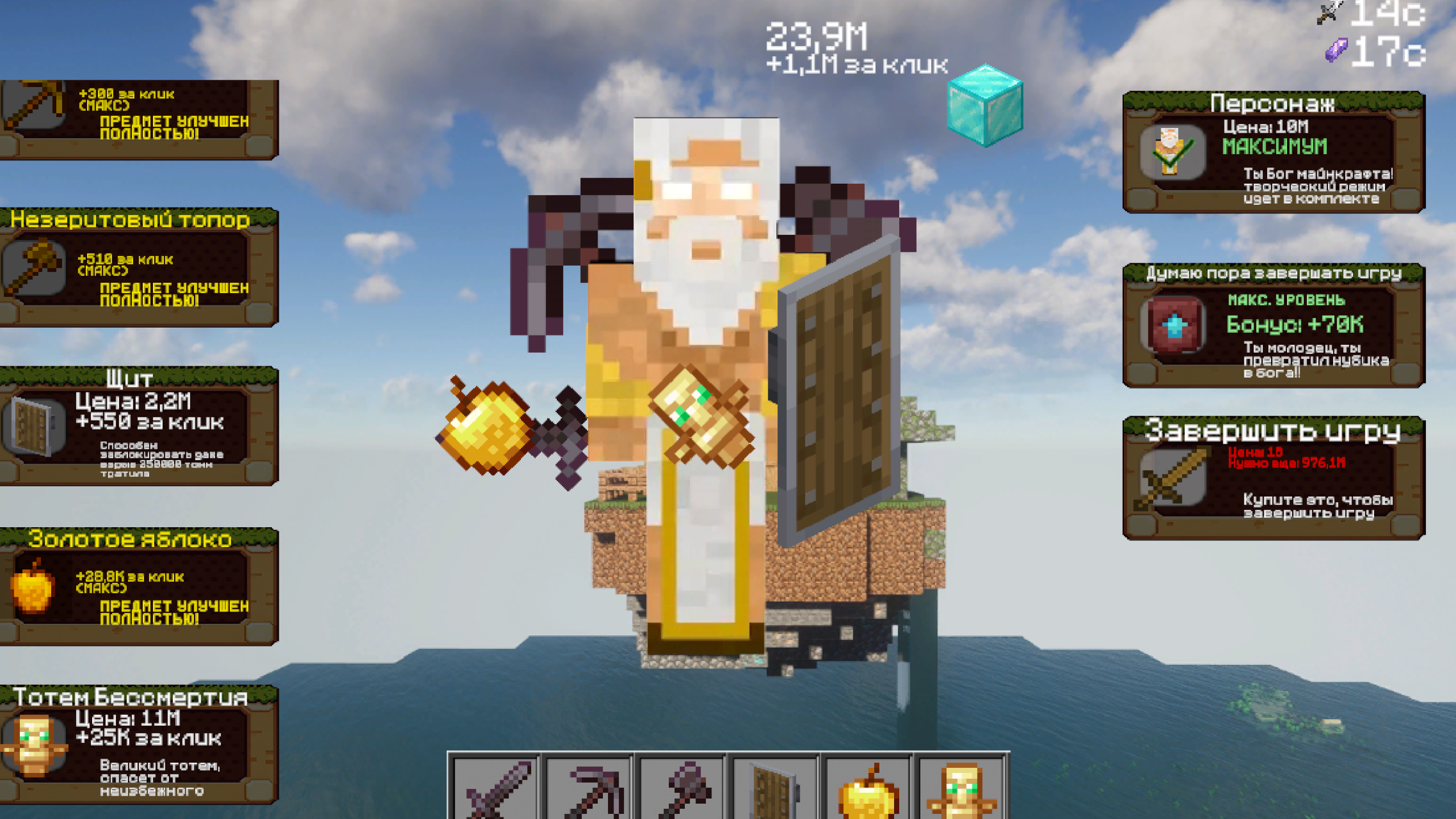 Спидран кликер от нубика до бога — screenshot 4