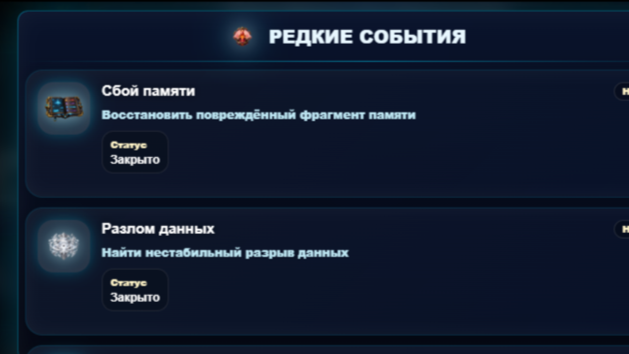 Glitch Mining: Эхо Реальности — screenshot 6
