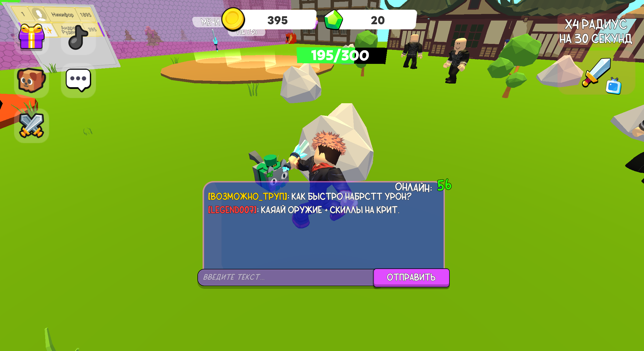 Обби Онлайн: Магическая Битва Смертельная Миграция — screenshot 3