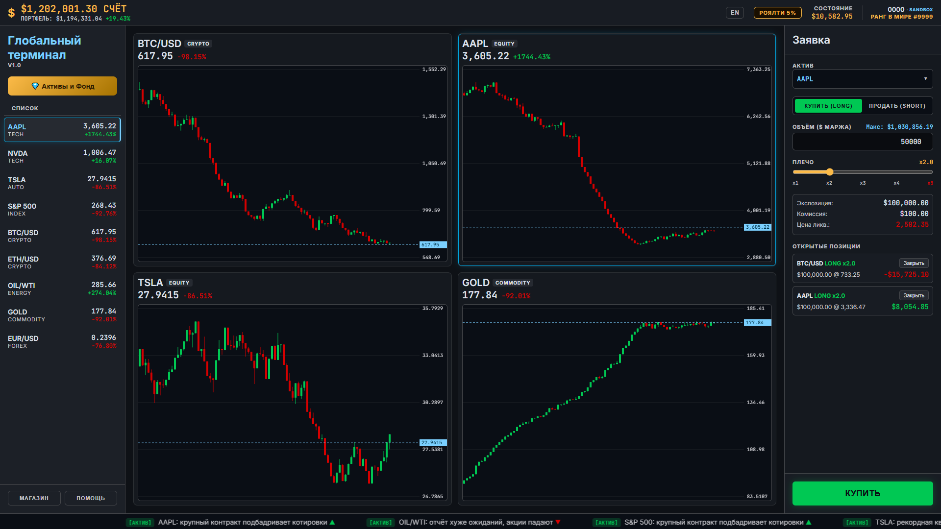 Investor Tycoon — screenshot 1